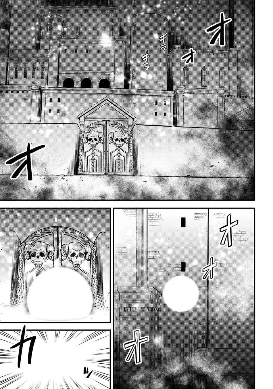 Kaifuku Jutsushi Yarinaoshi: Sokushi Mahou to Skill Copy no Chouetsu Heal